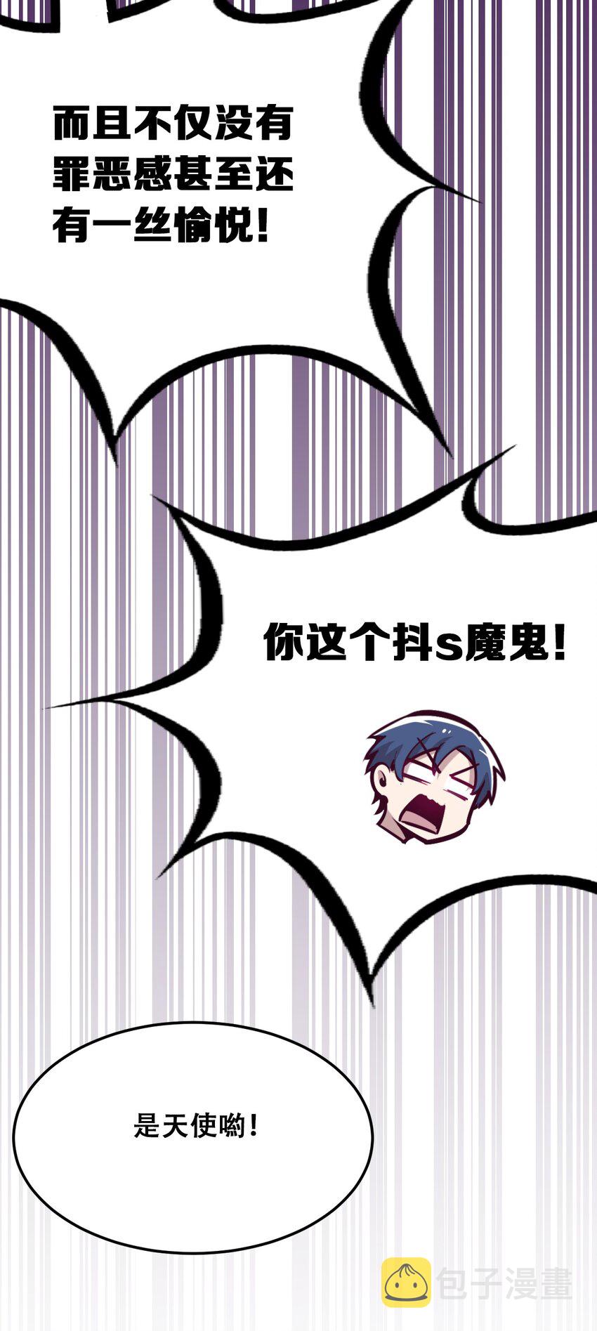 25 恶魔的行动21