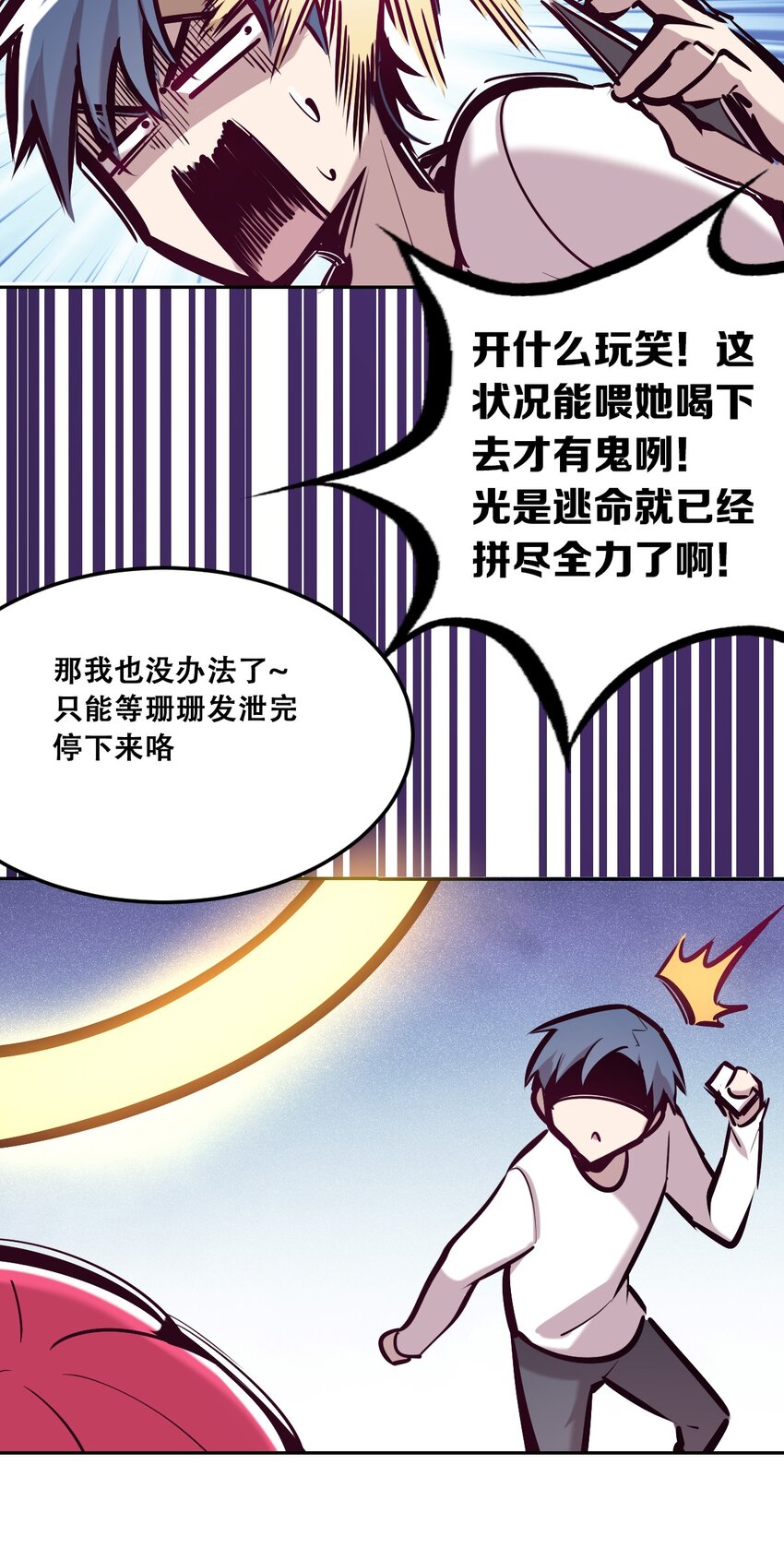 027下 恶魔的危险任务·下16