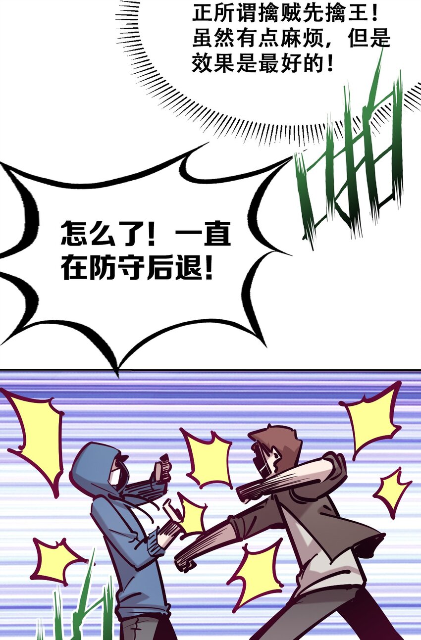 067 爱神与魅魔的秘密任务①中35