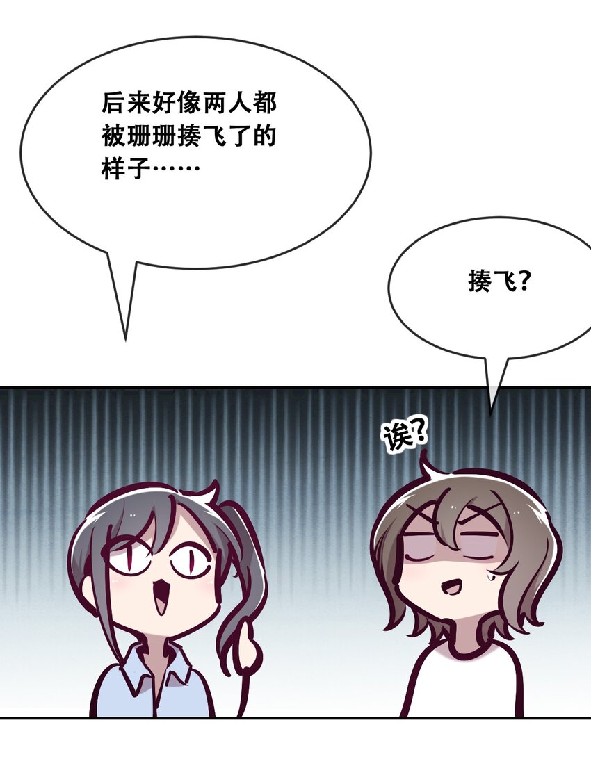 057天使的危机感30