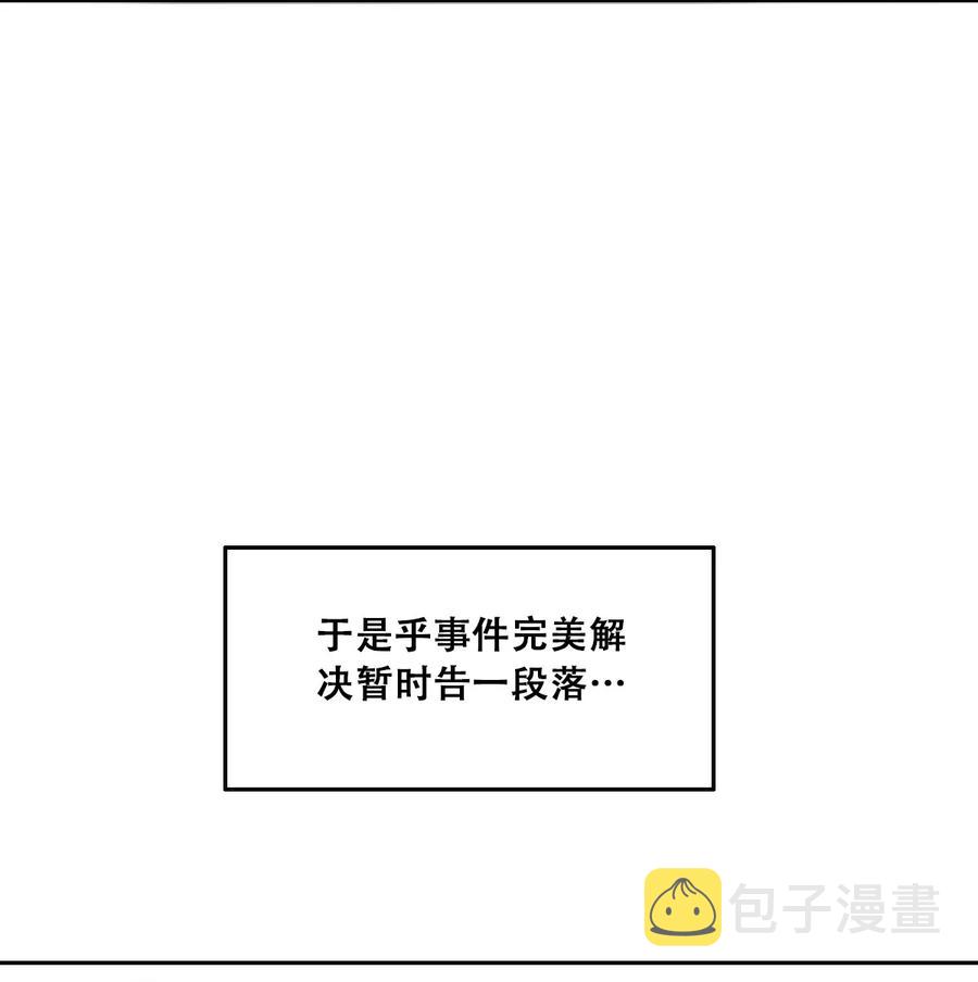 042 恶魔的尾巴与天使的羽翼49