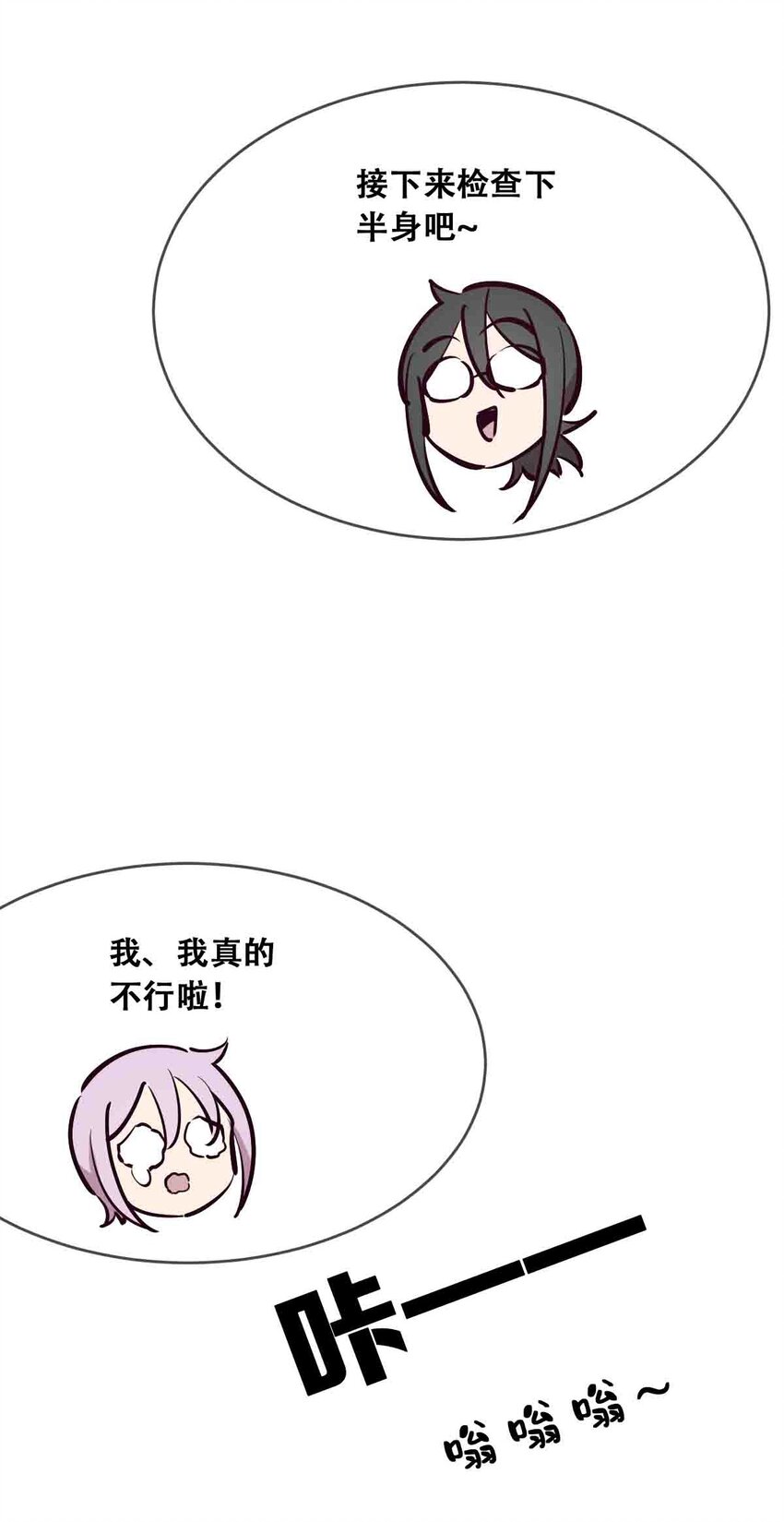 050 天使的学术研究56