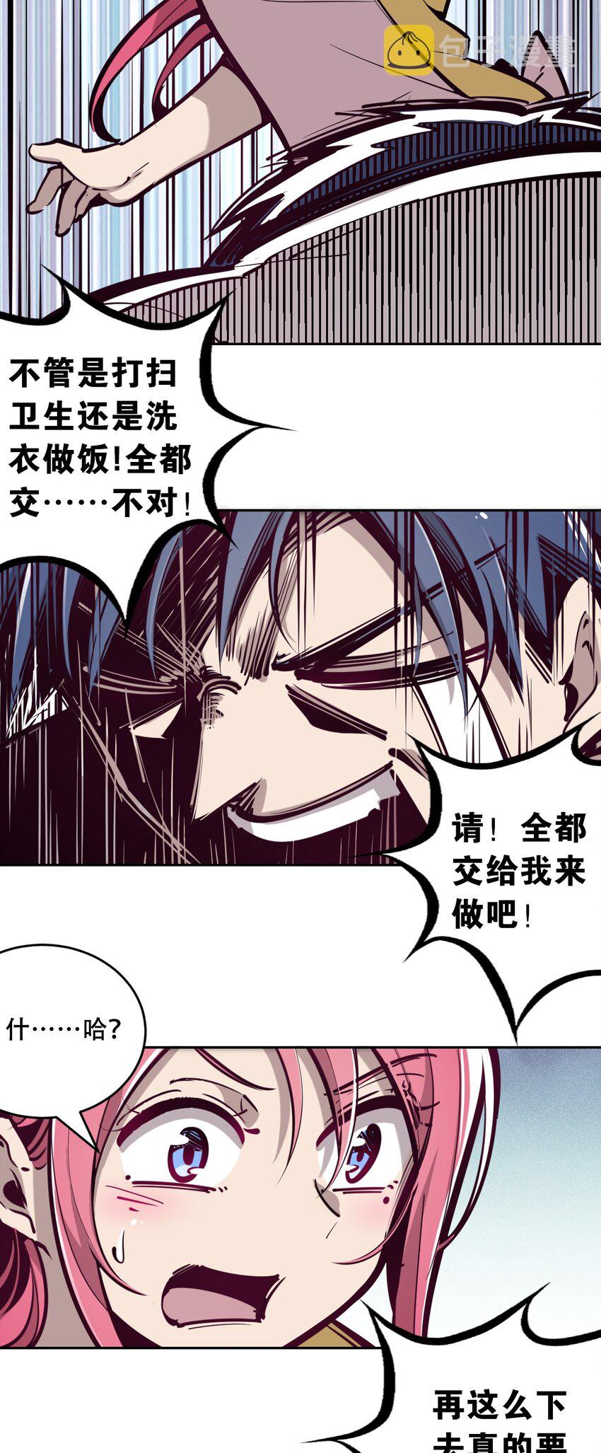 008 被天使支配的恶魔41