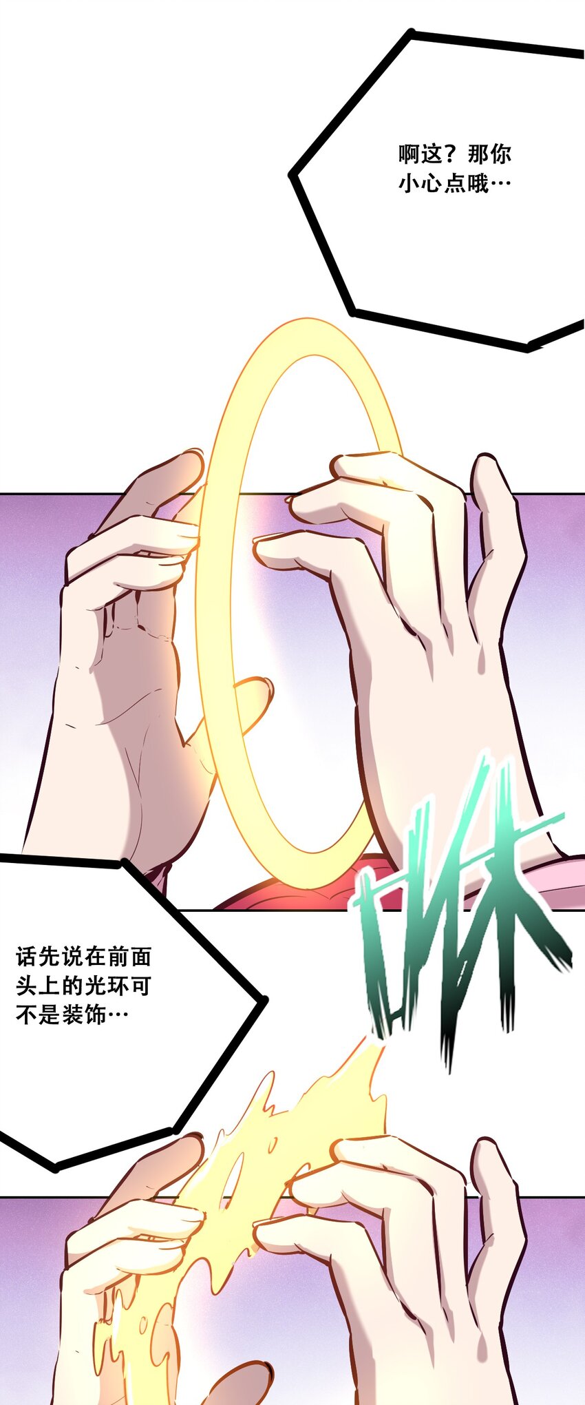 027下 恶魔的危险任务·下20