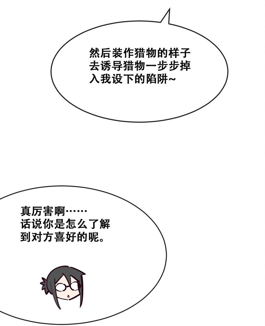 069 天使的秘密要暴露了？8