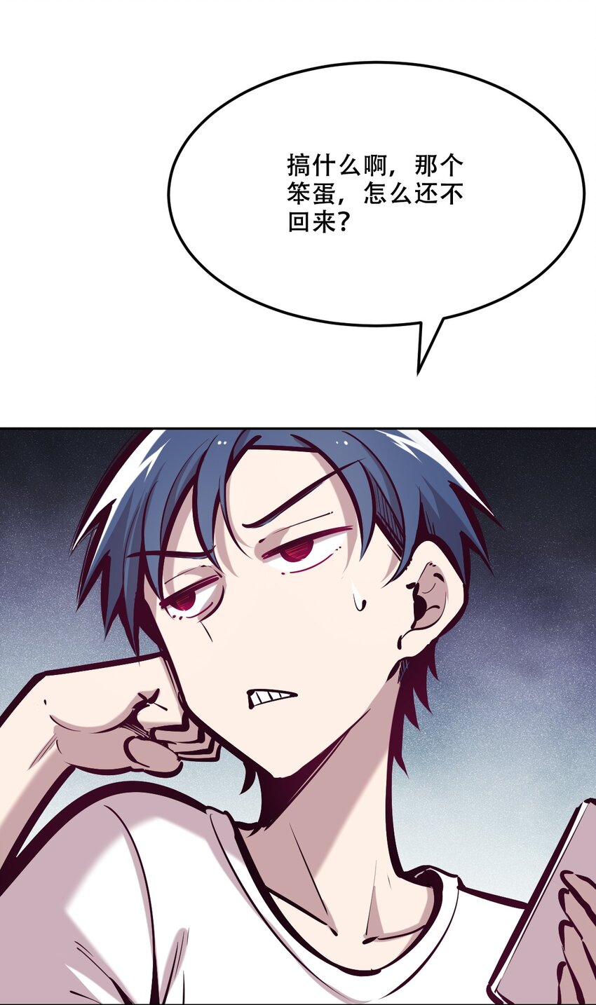 034 新角色登场——天使还是恶魔？15