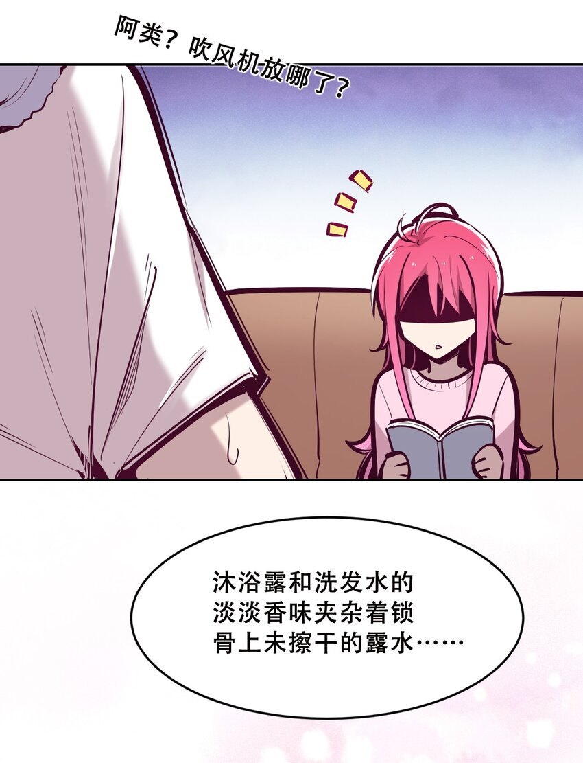 064 恶魔与天使的情侣游戏③58