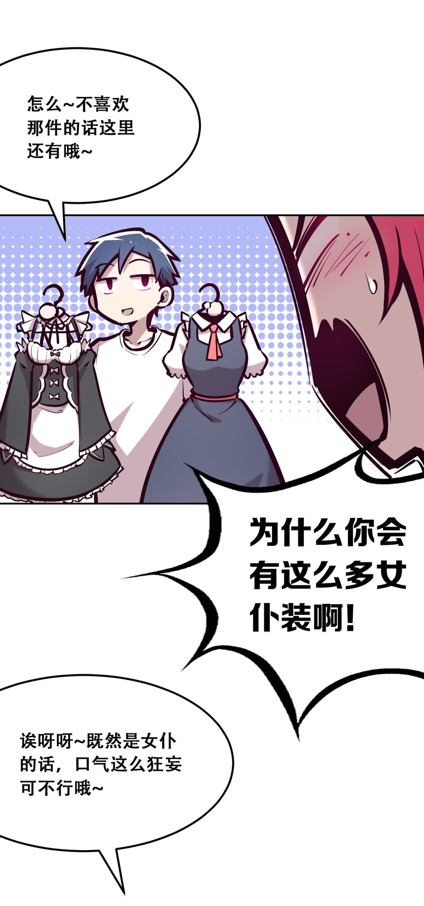 032 恶魔的天使女仆11