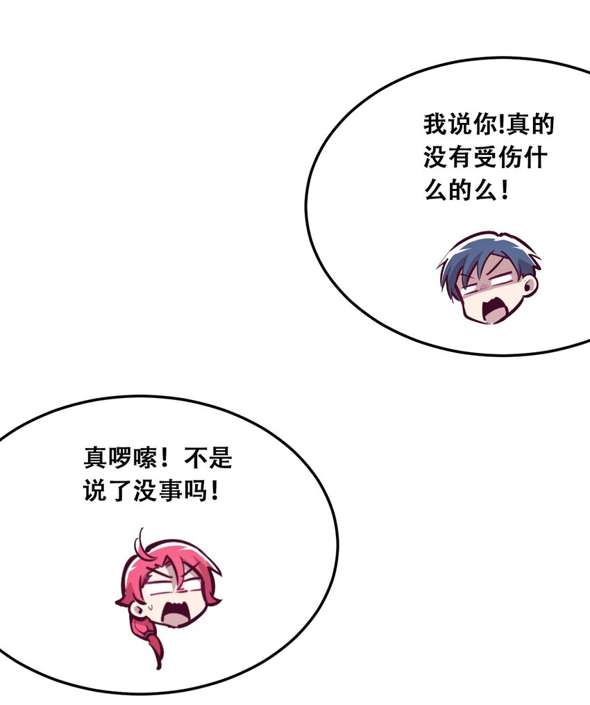 020 必须公主抱的恶魔23