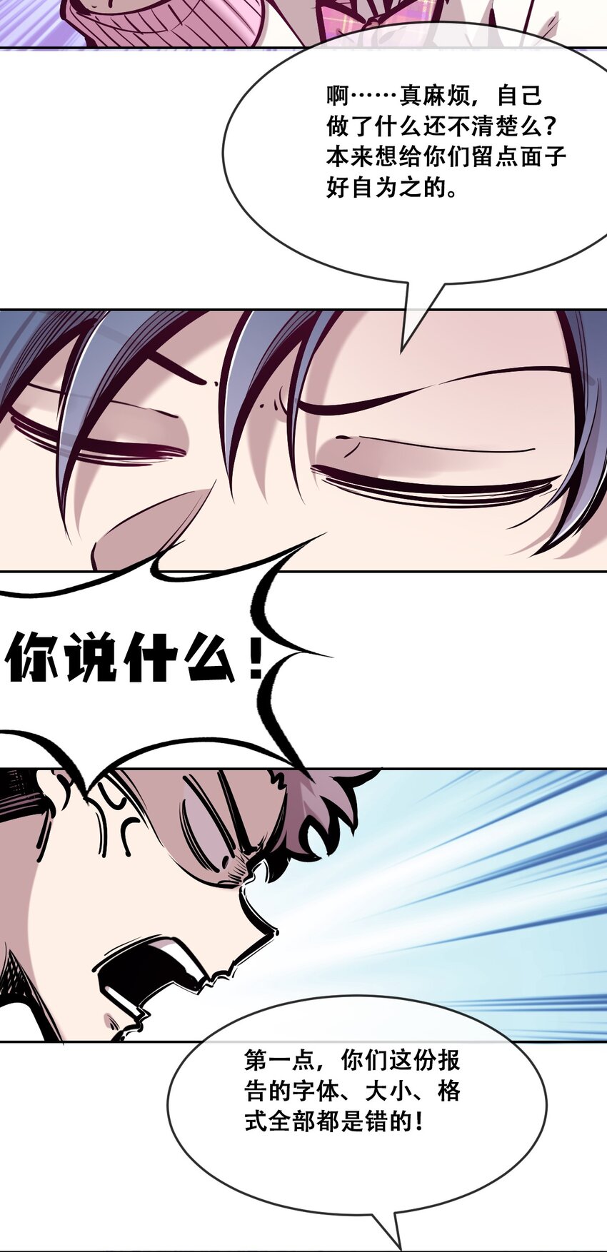 071 恶魔的冲突8