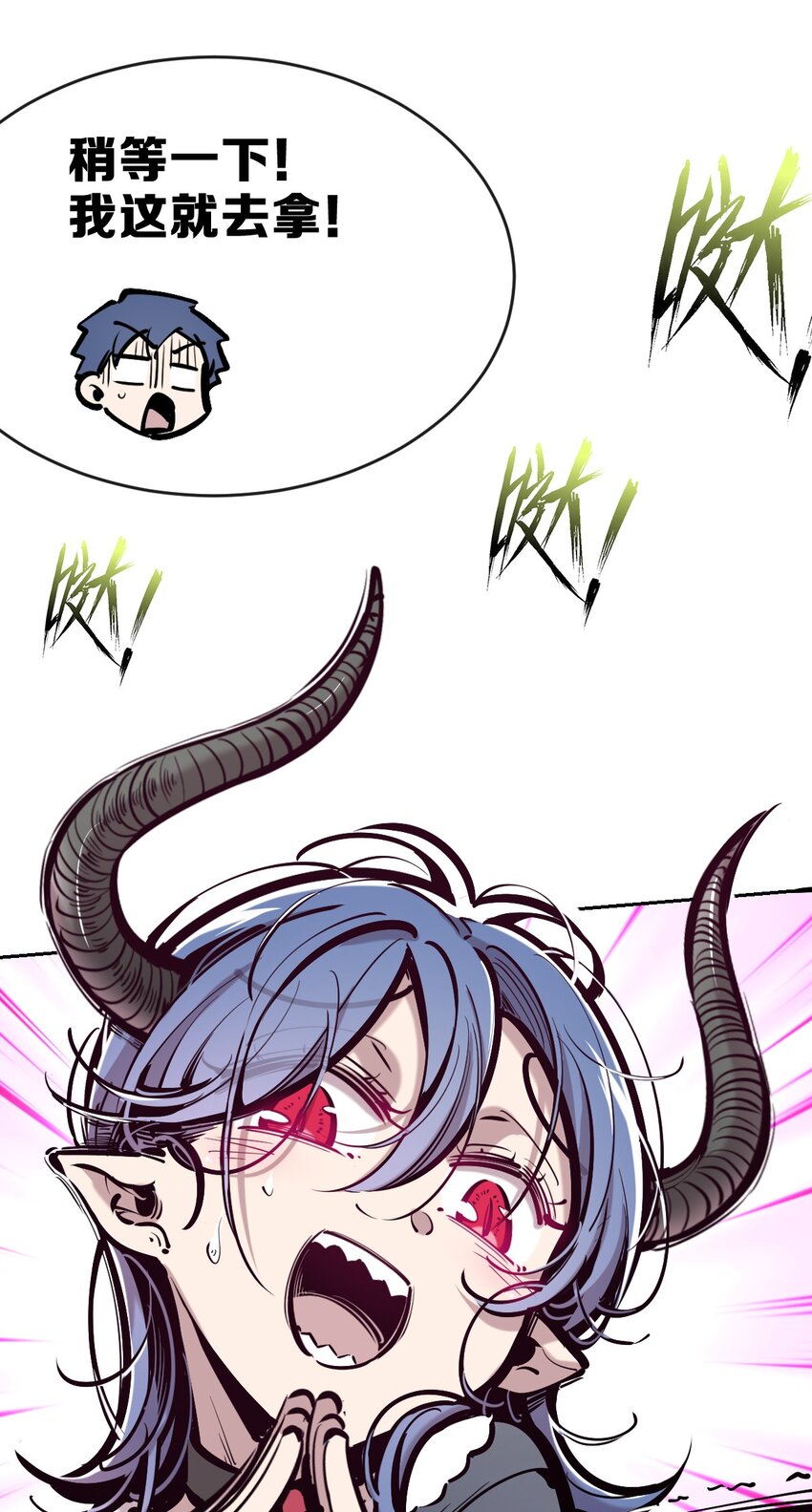 77 反击的天使！41