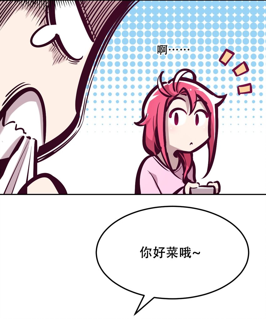 035 天使是公主殿下？！18