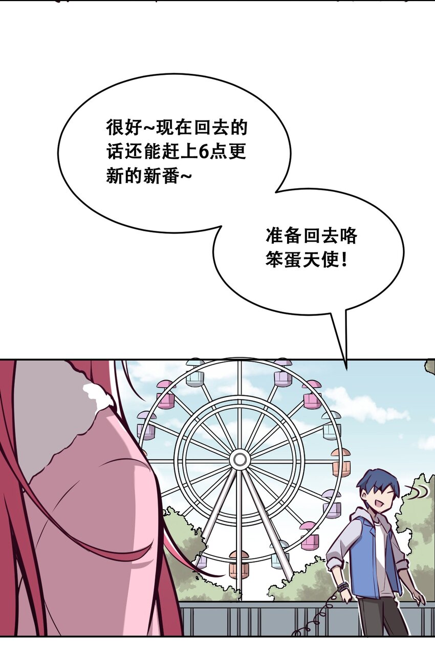 013 恶魔与天使的约会③4