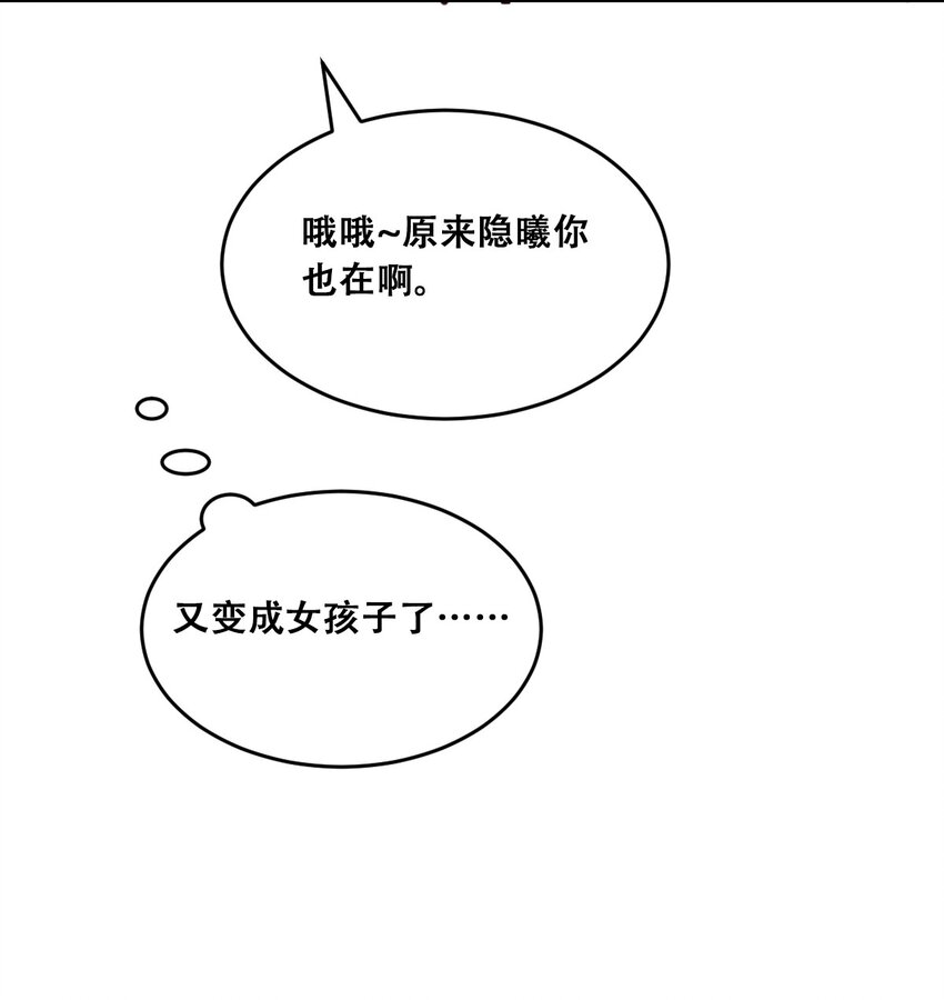 046 恶魔之间的谈话42
