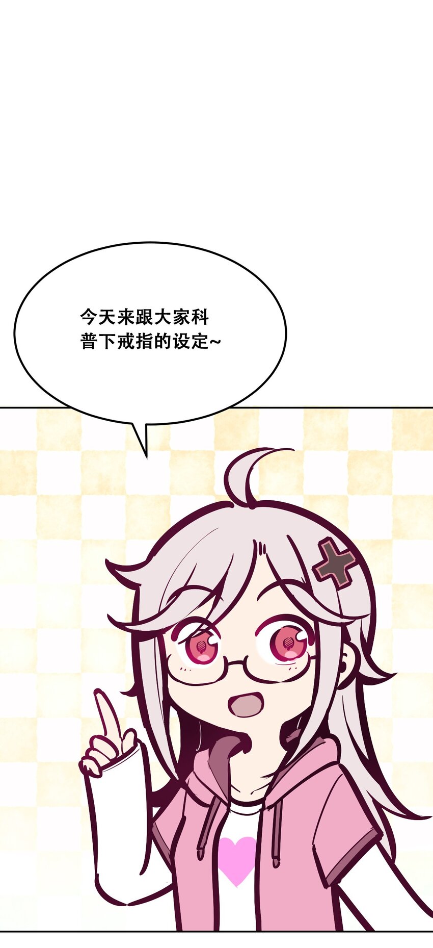 番外 婚戒小科普2