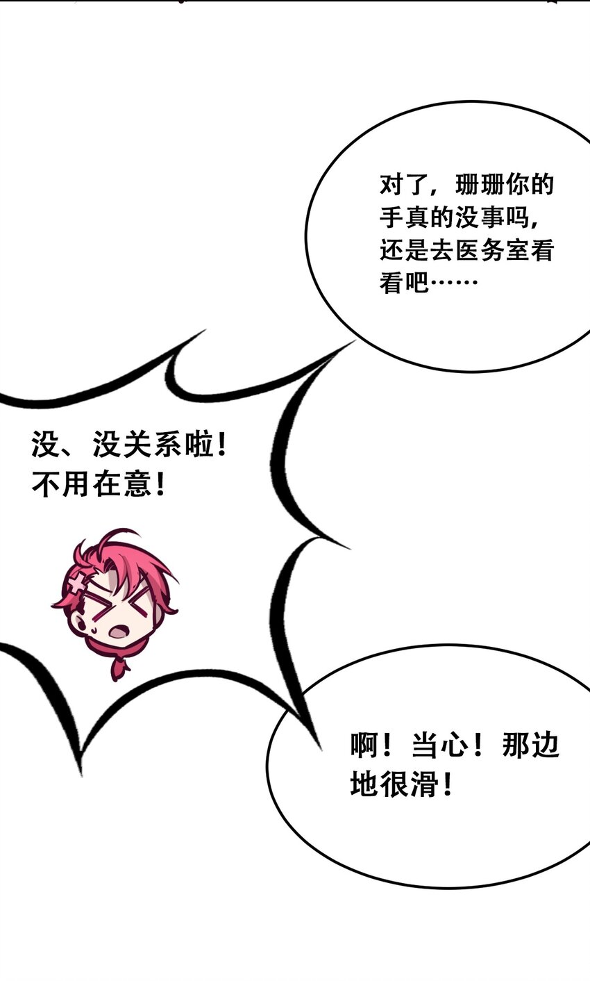 019 篮球场上的天使（下）15