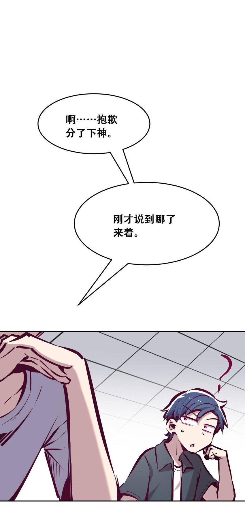 52 恶魔与天使的告白8