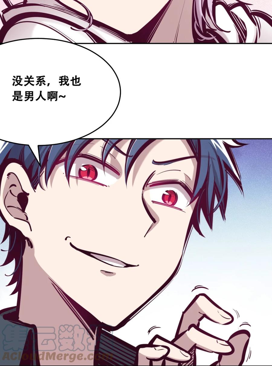 040·下 可爱的魅魔·下30