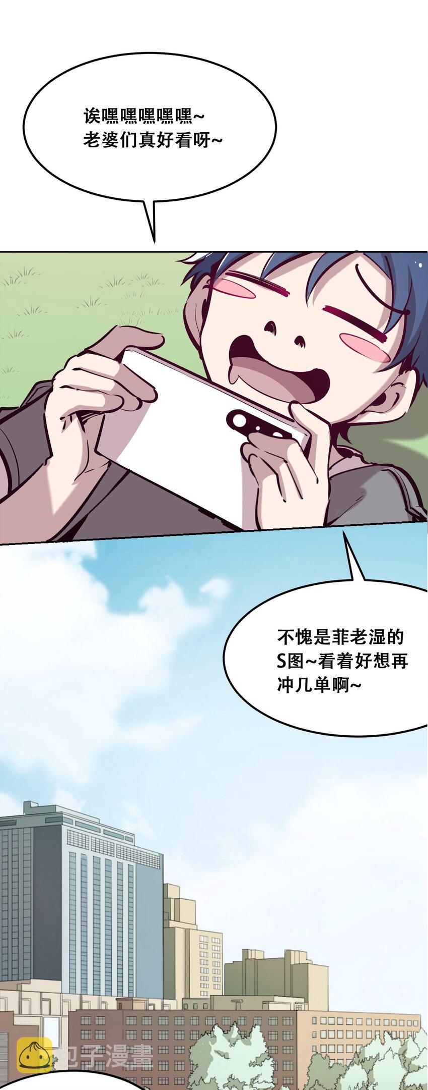 021 撞破秘密的天使5