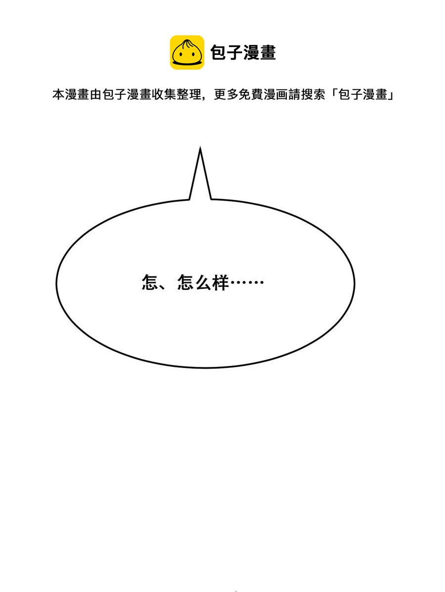 番外 情人节番外下·恶魔的情人节与天使的巧克力40