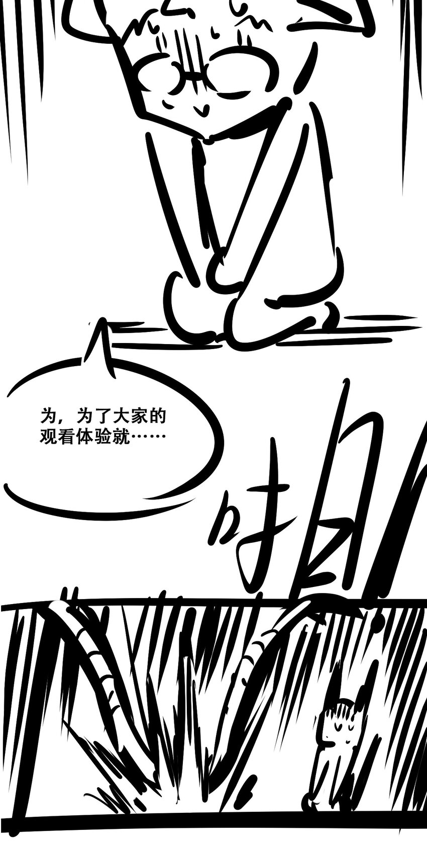 069 天使的秘密要暴露了？81