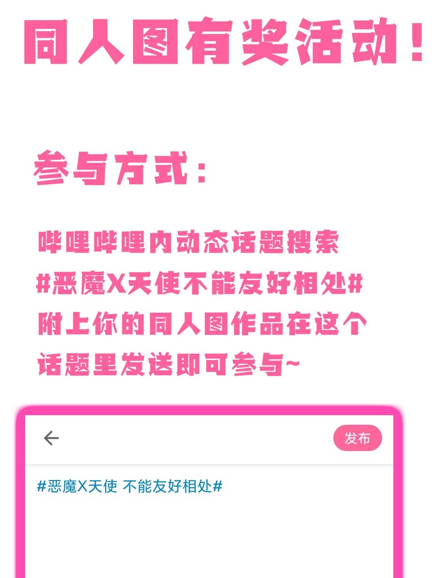 活动 同人图活动4