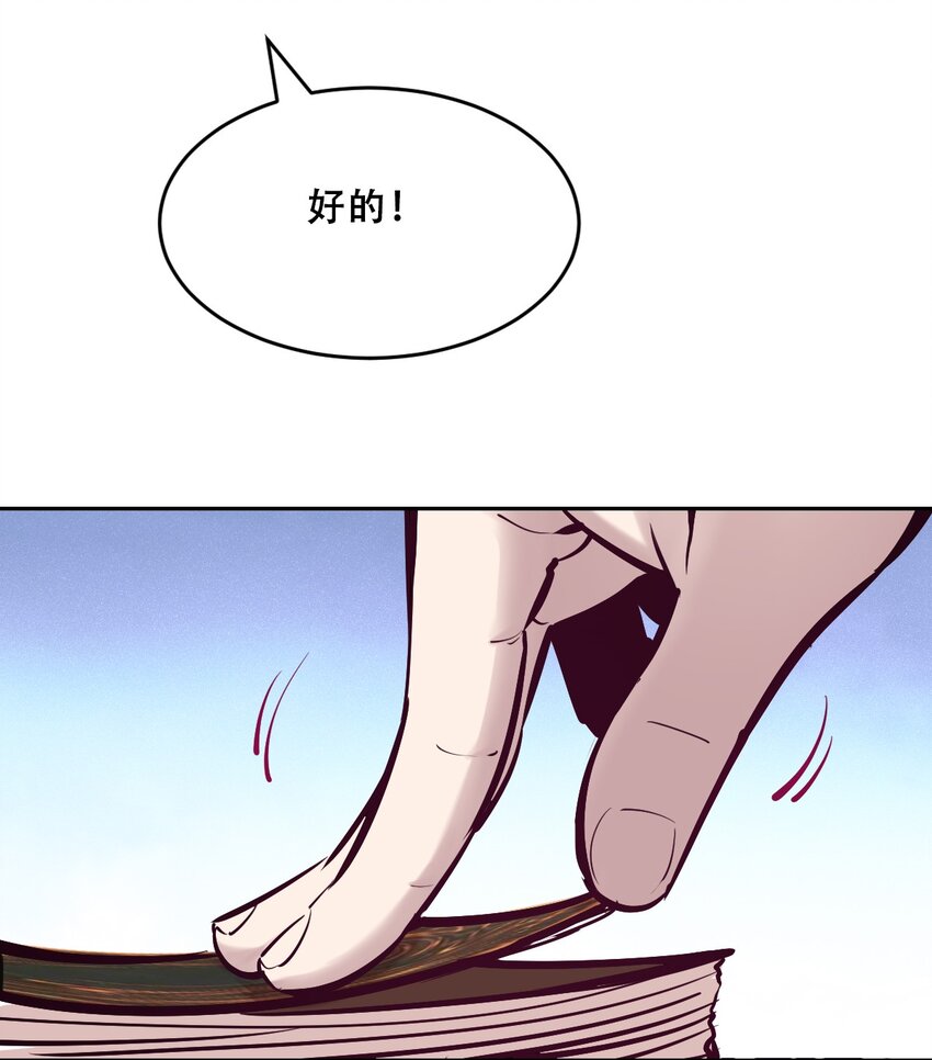 062 恶魔与天使的情侣游戏①33