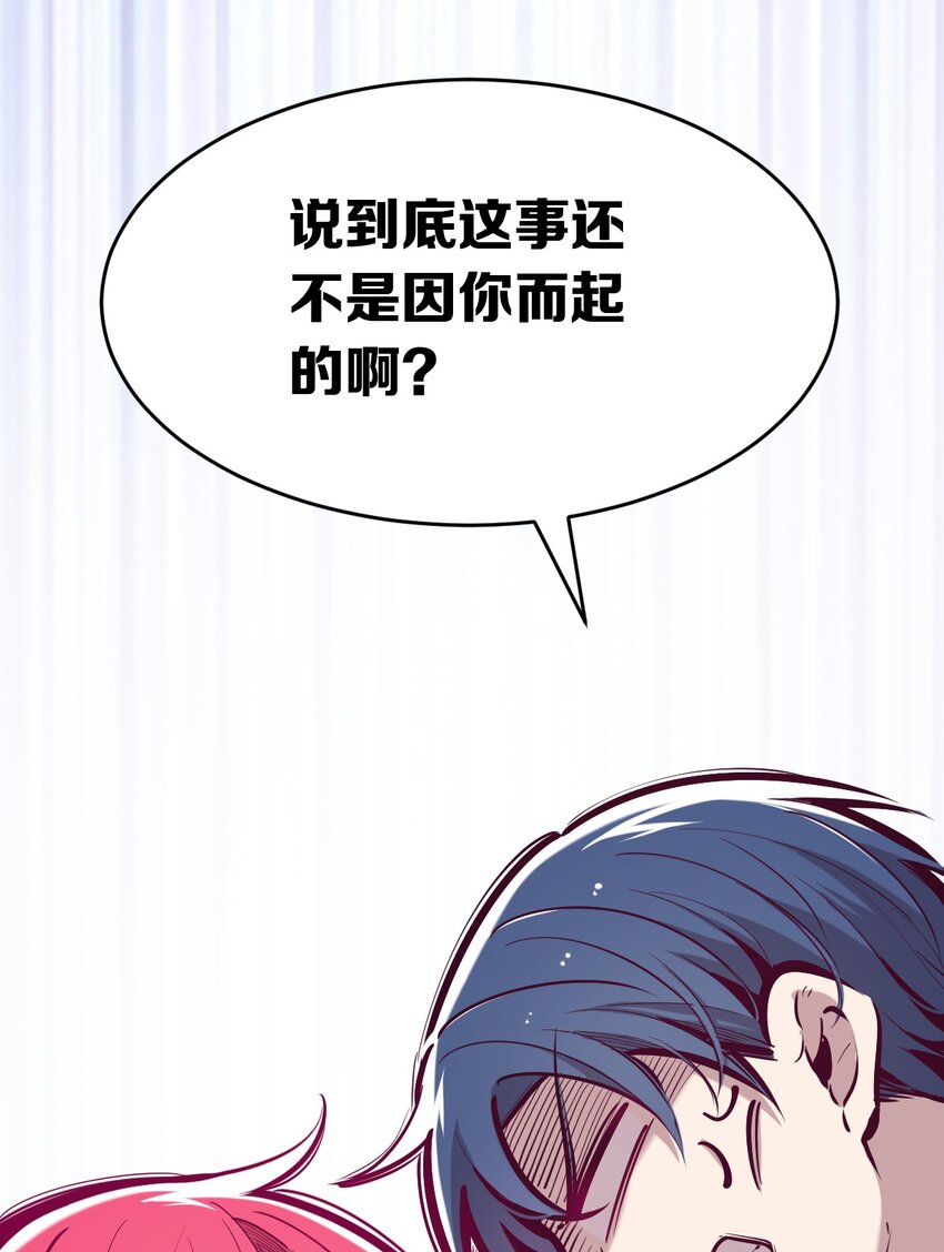 49·下 闹别扭的天使·下25
