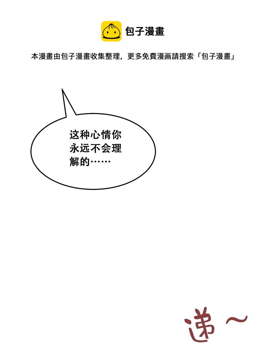 番外 情人节番外下·恶魔的情人节与天使的巧克力28