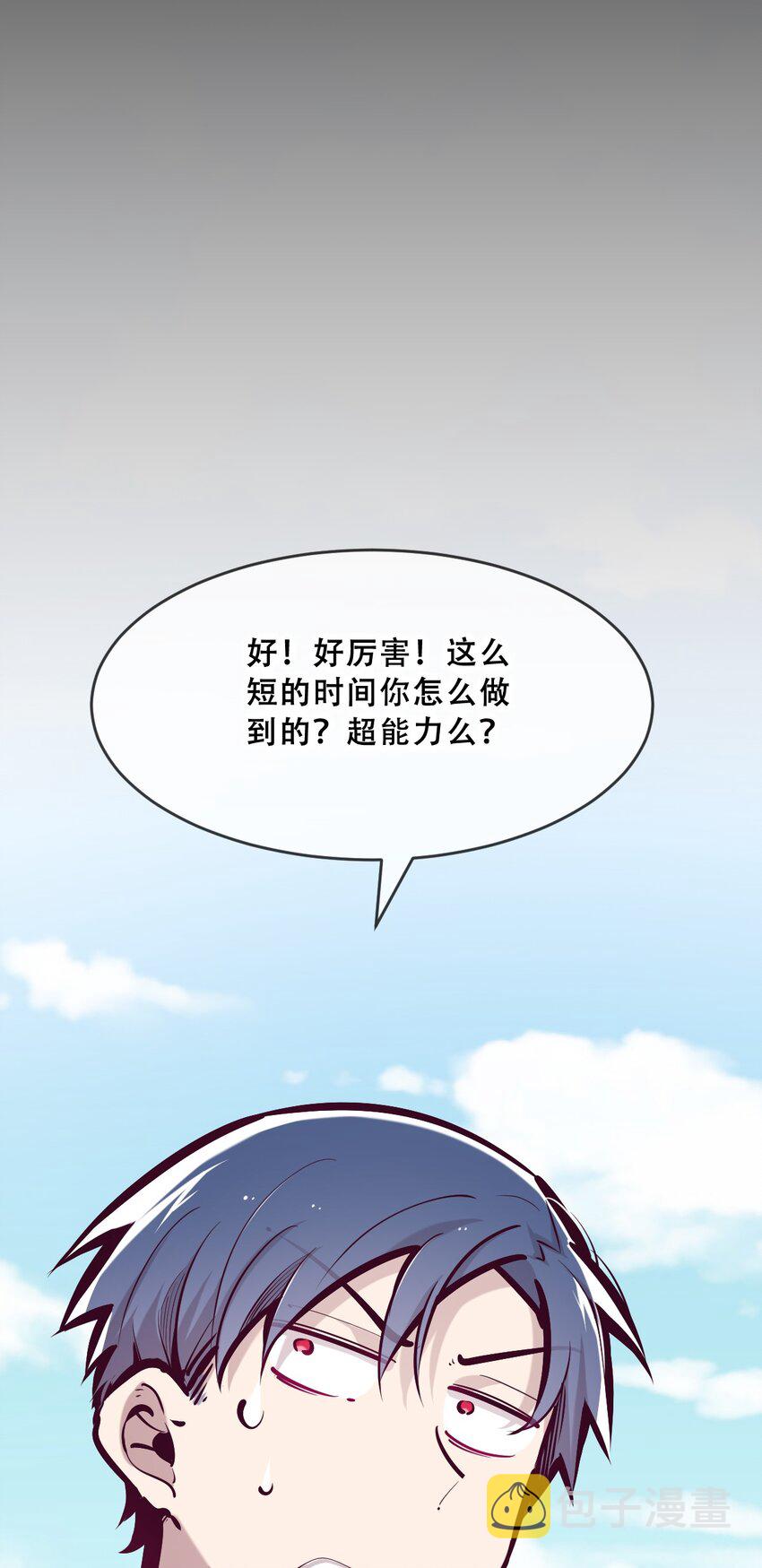 061 这家伙果然是天使17