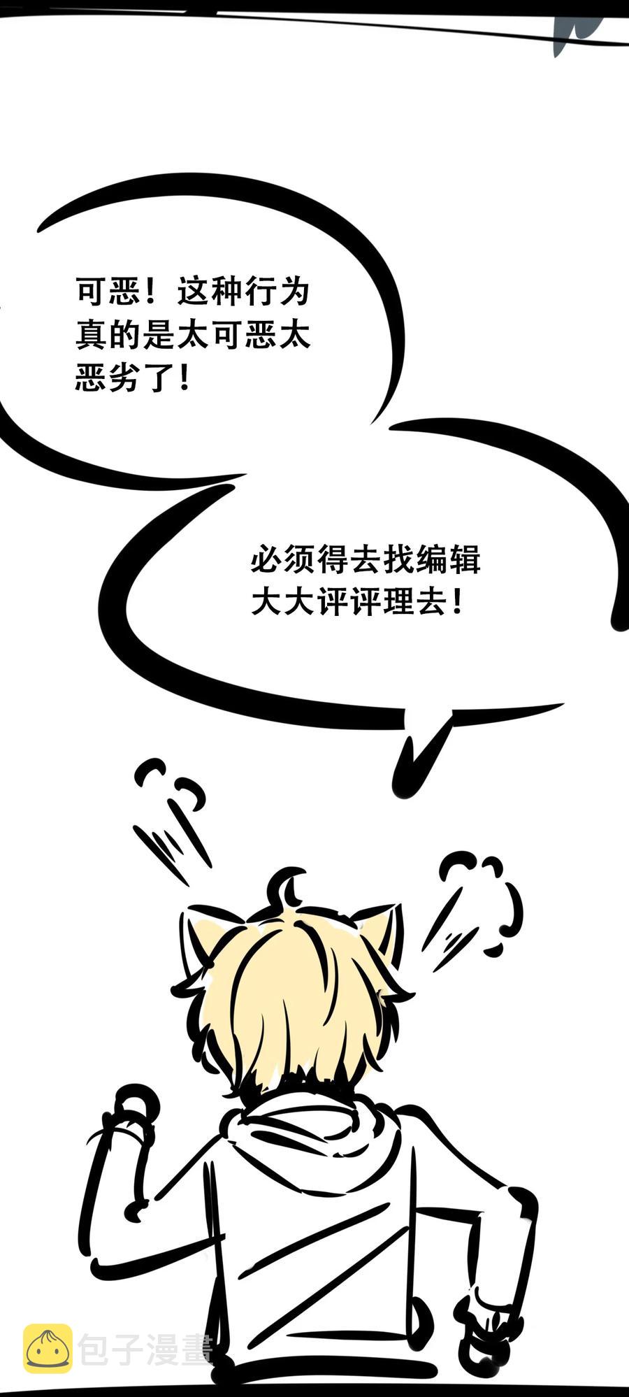 041 离我的天使远一点！43
