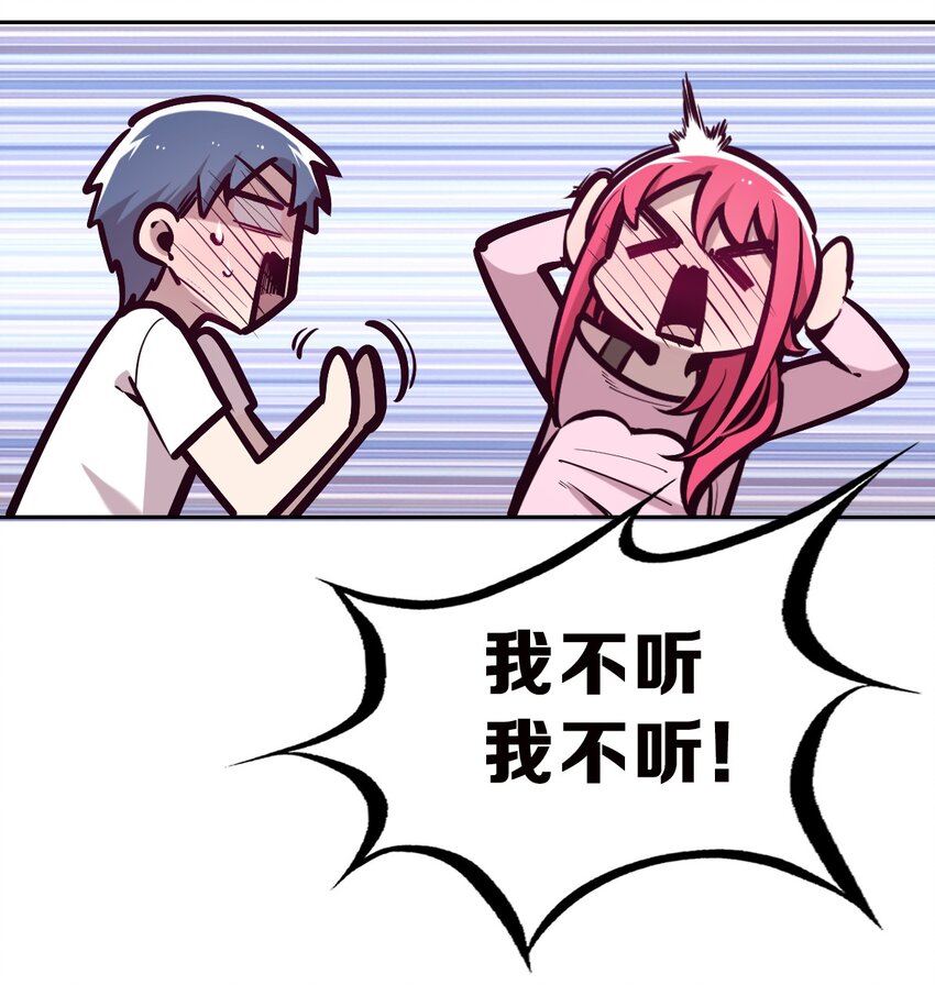 064 恶魔与天使的情侣游戏③36