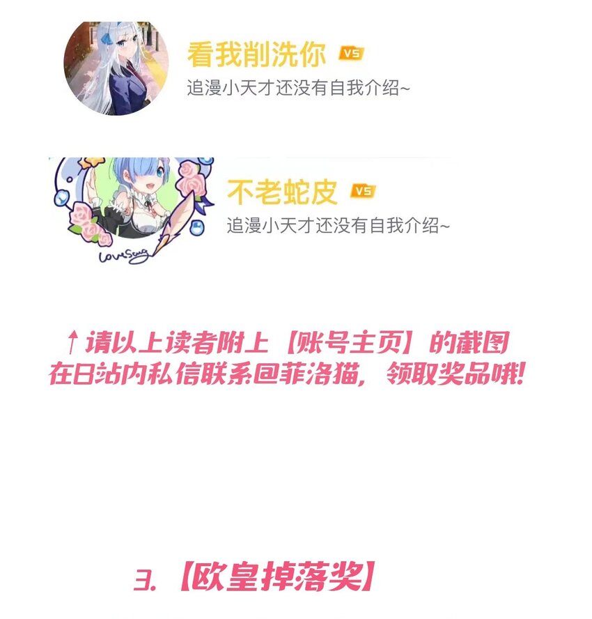 公告 中奖公告8