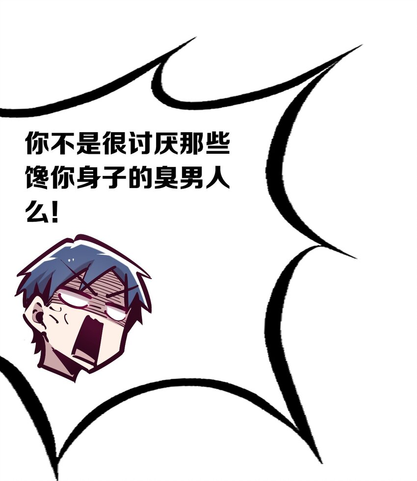 039 天使对恶魔的诅咒47