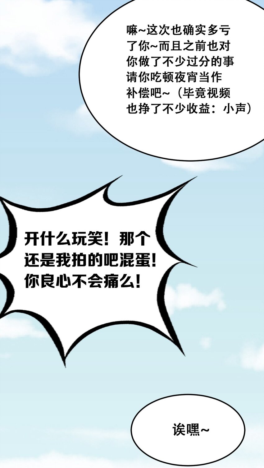 029 天使与恶魔各自的变化86