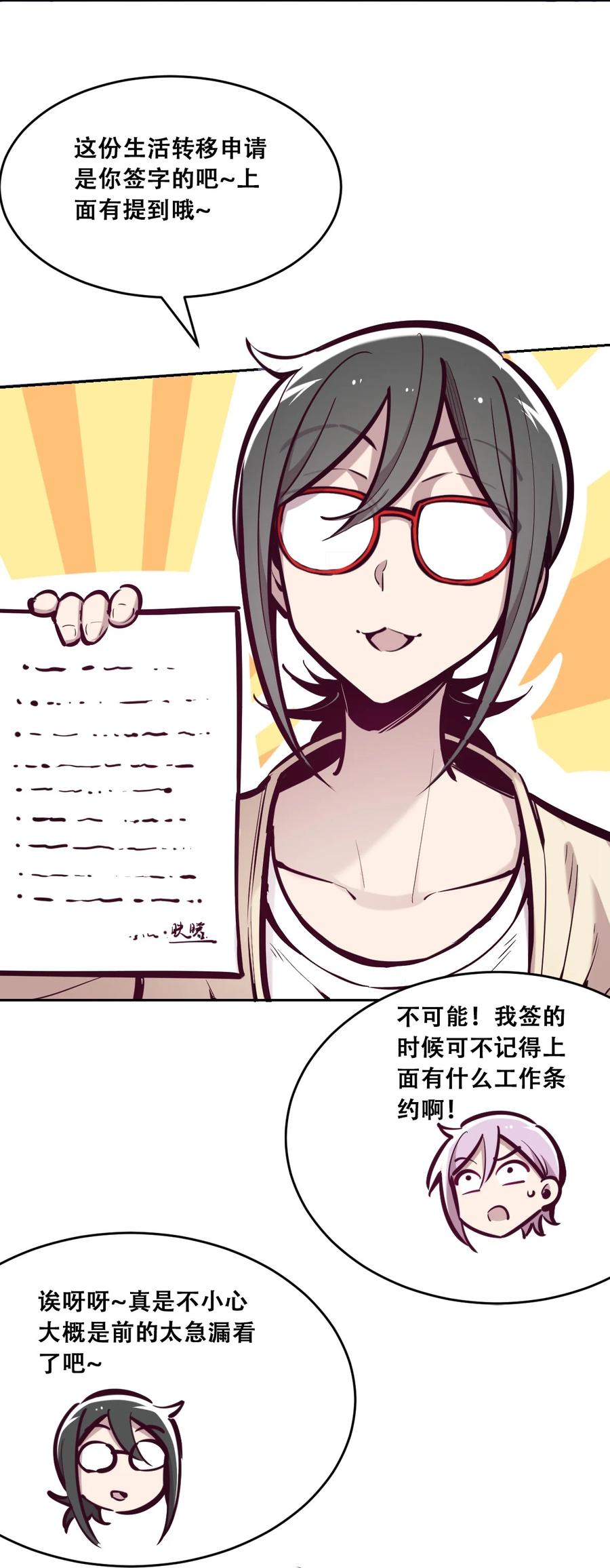 044 恶魔的日常地狱难度开启了14