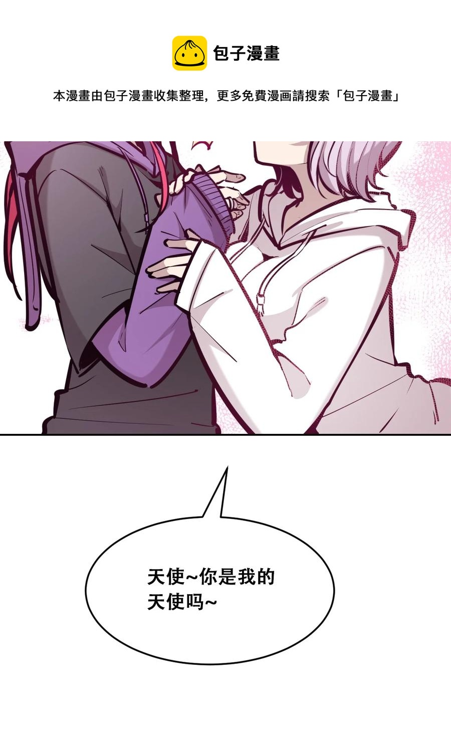 041 离我的天使远一点！20