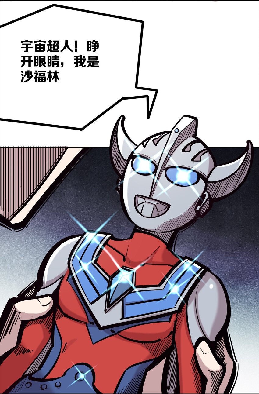 034 新角色登场——天使还是恶魔？40