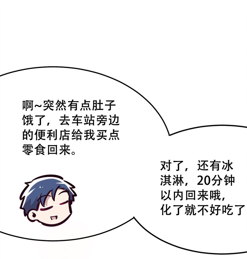 033 天使女仆才不会生气27