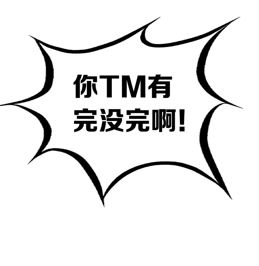 49·下 闹别扭的天使·下52