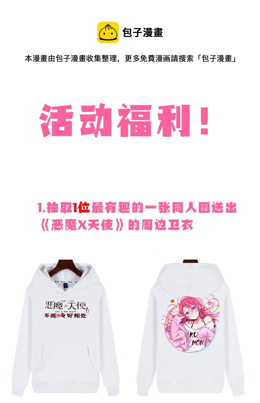 活动 同人图活动6