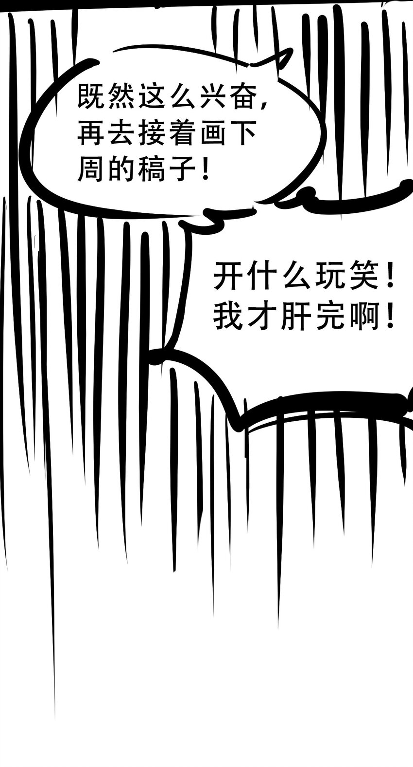 062 恶魔与天使的情侣游戏①59