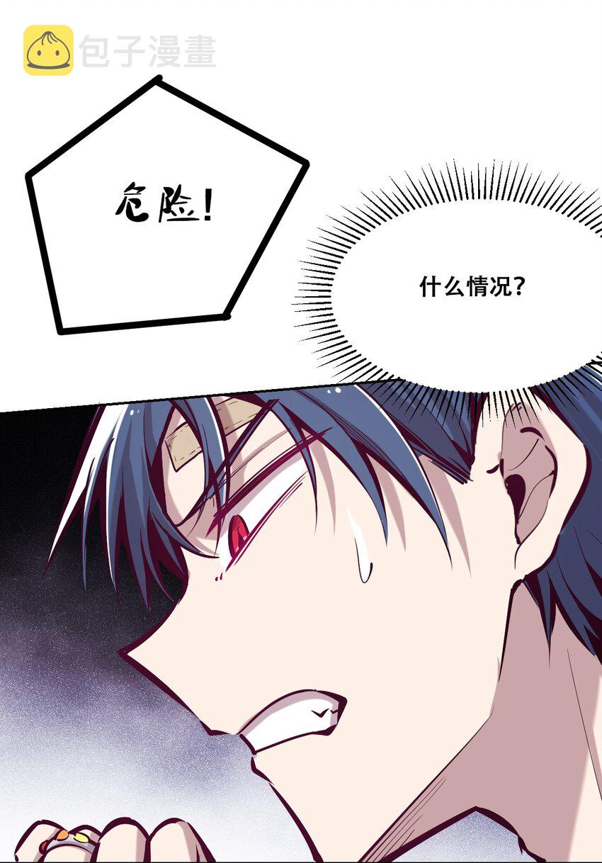 027上 恶魔的危险任务·上16