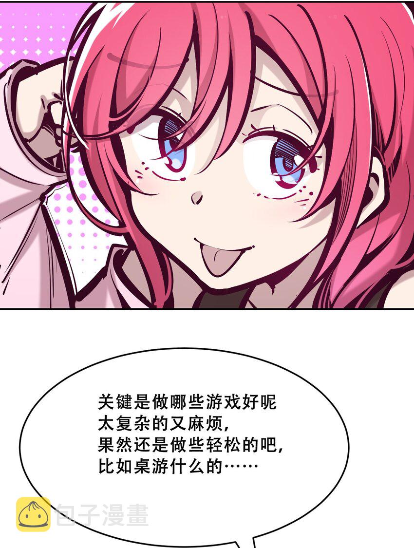 061 这家伙果然是天使41