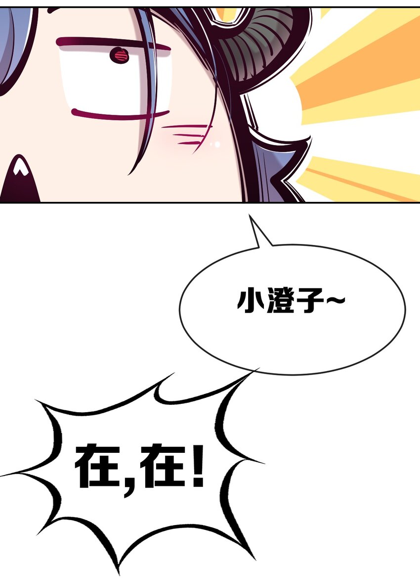77 反击的天使！39