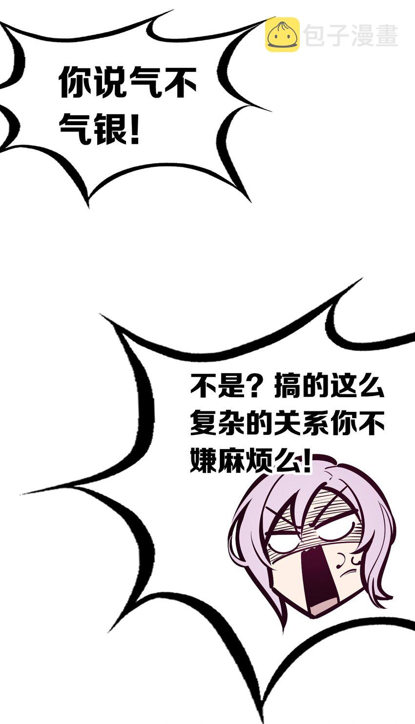 056天使的道具54