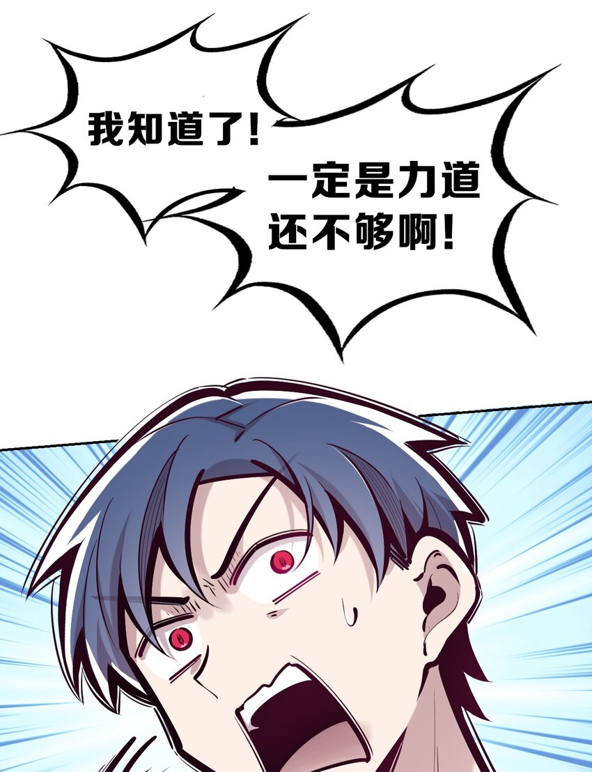 065 恶魔与天使的情侣游戏④56