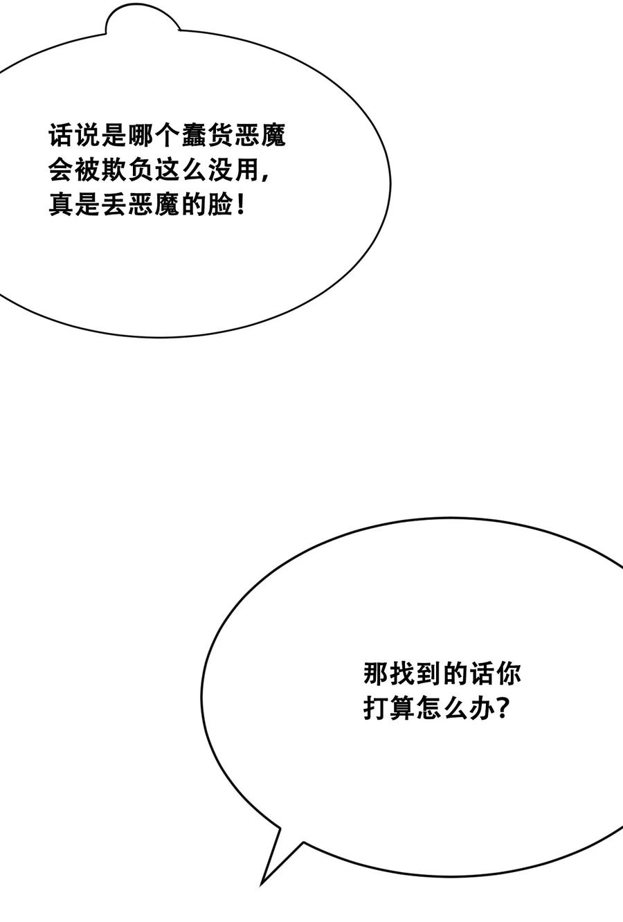 040·上 可爱的魅魔·上41
