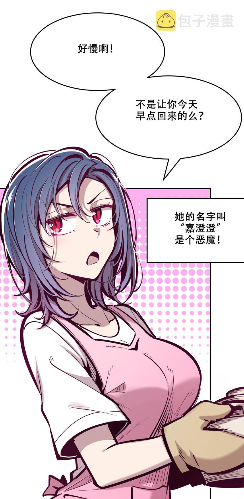 番外 2周年连载特别篇！5