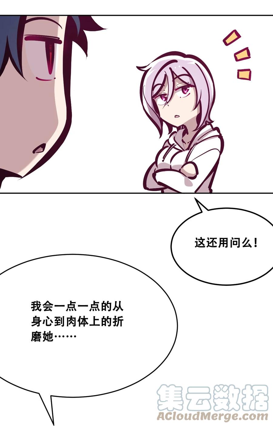 040·上 可爱的魅魔·上42